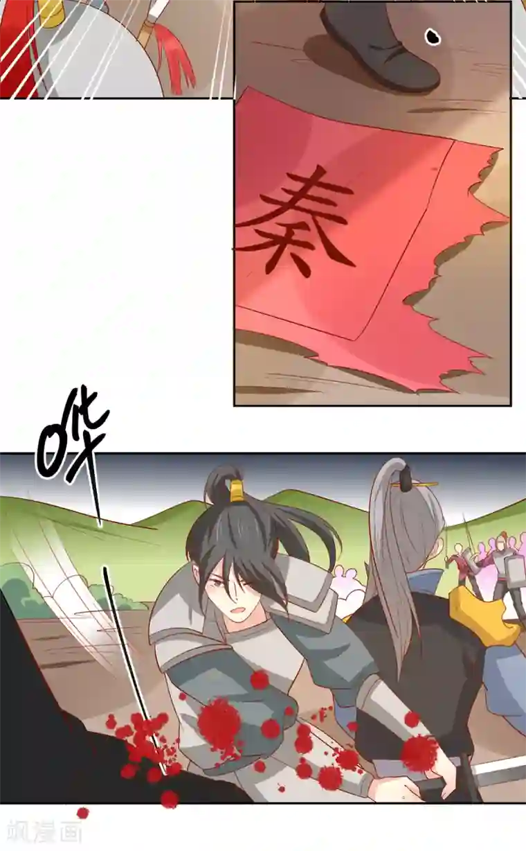 王爷，奴家减个肥第138话 心意相通