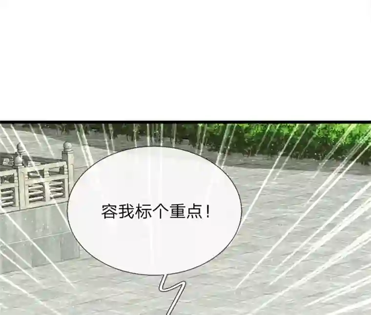 史上第一纨绔第60话 徐沐神了！