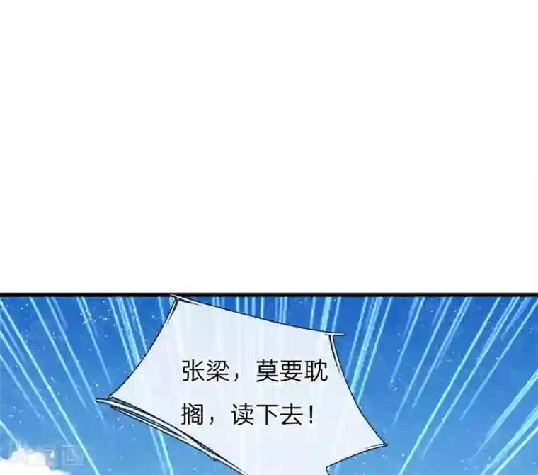 史上第一纨绔第60话 徐沐神了！