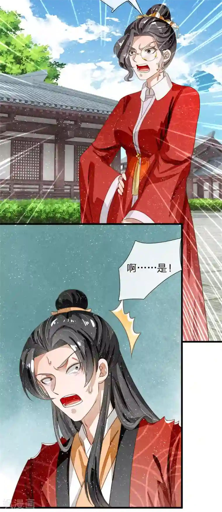 史上第一纨绔第60话 徐沐神了！