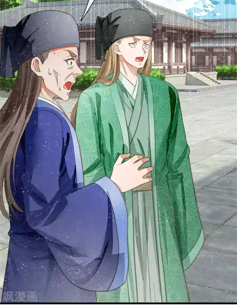 史上第一纨绔第60话 徐沐神了！