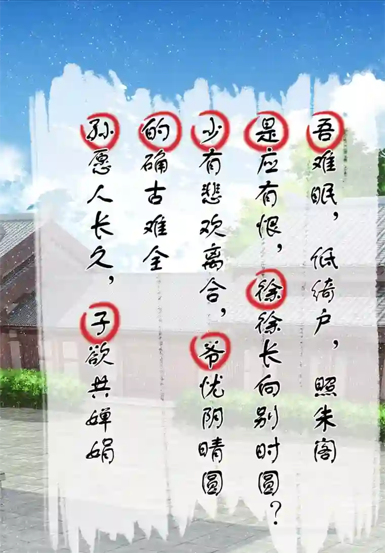 史上第一纨绔第60话 徐沐神了！