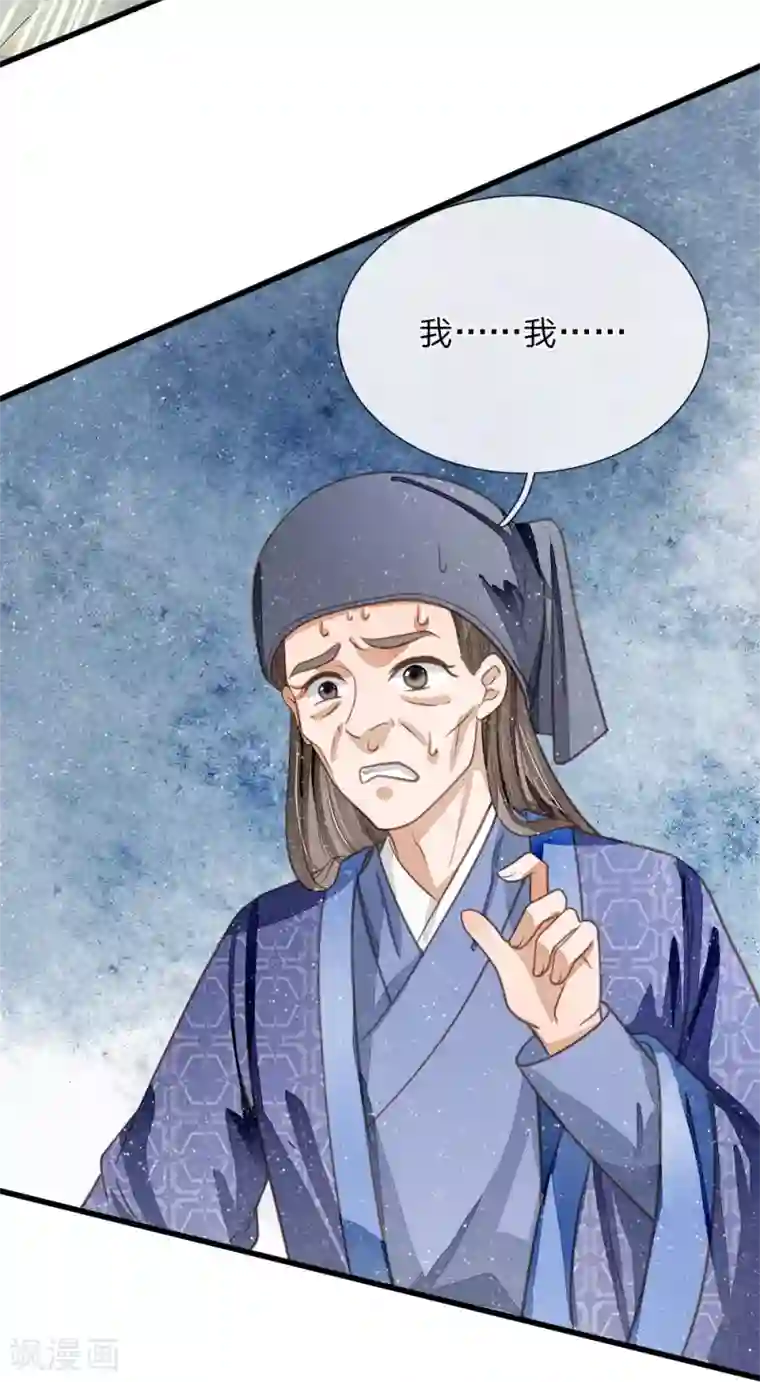 史上第一纨绔第60话 徐沐神了！