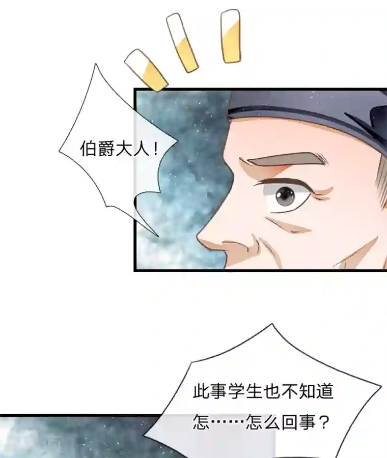 史上第一纨绔第60话 徐沐神了！