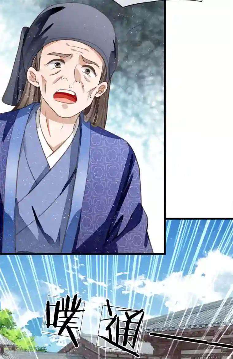 史上第一纨绔第60话 徐沐神了！