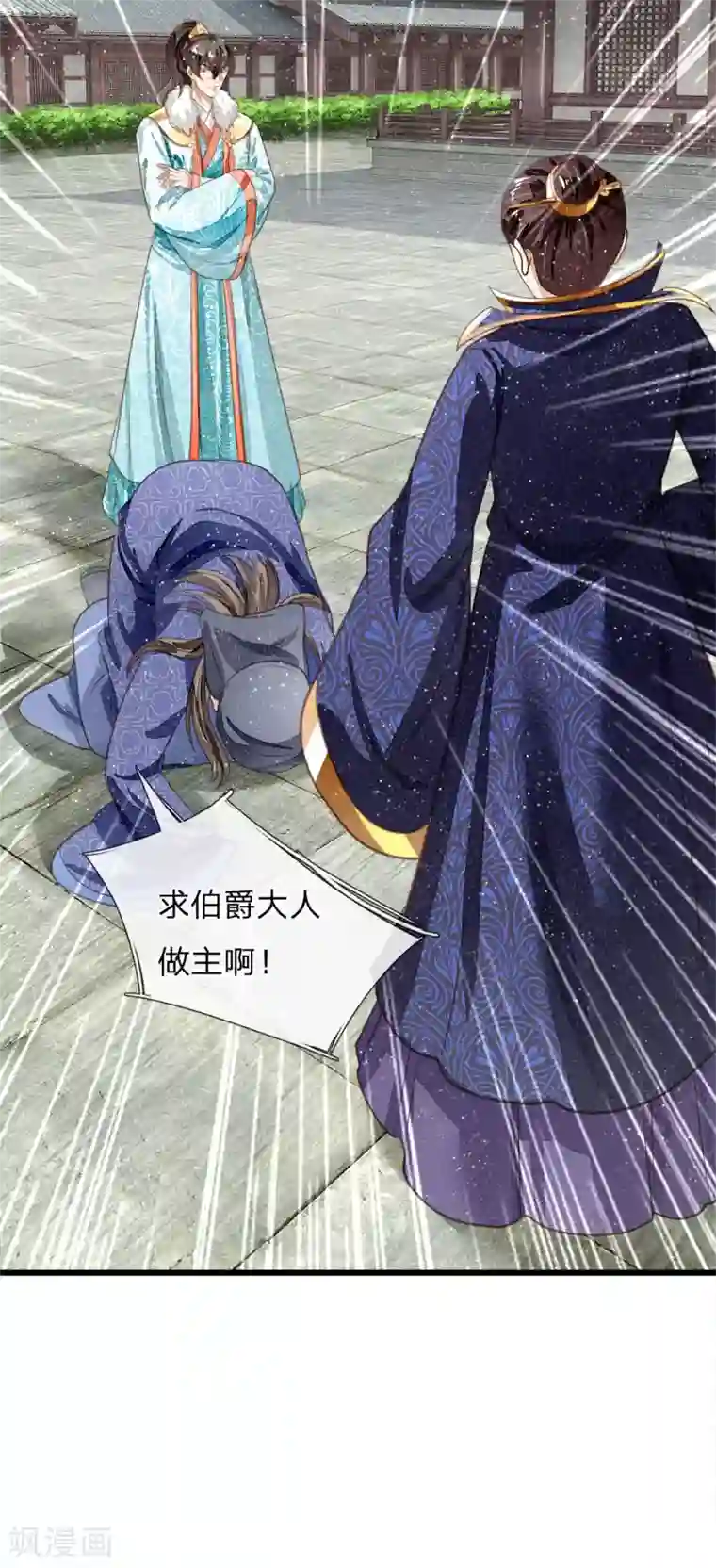 史上第一纨绔第60话 徐沐神了！