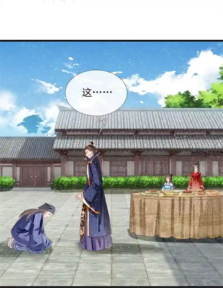 史上第一纨绔第60话 徐沐神了！