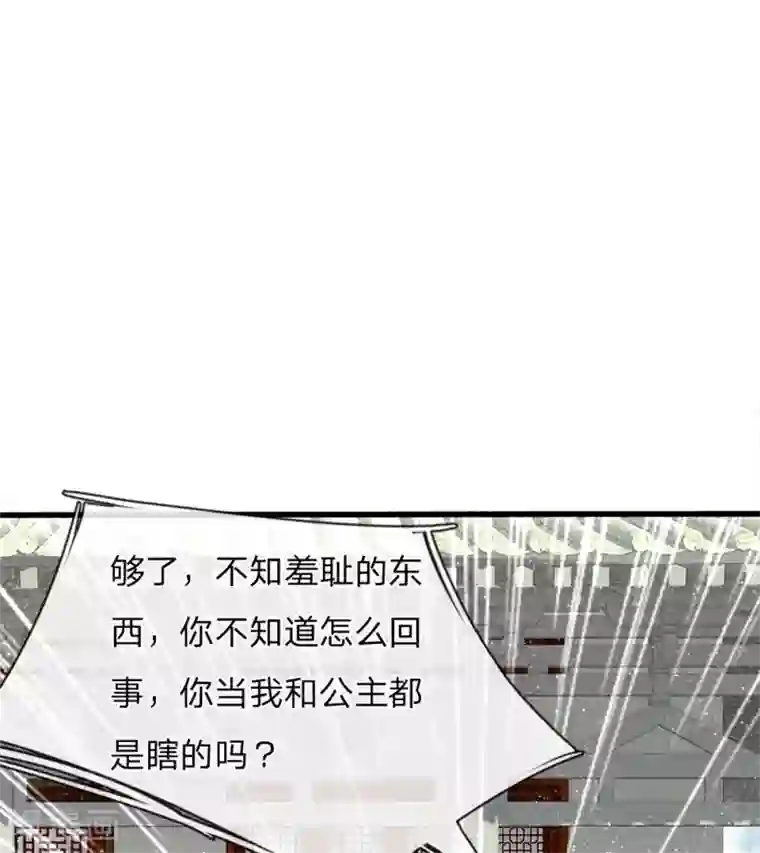 史上第一纨绔第60话 徐沐神了！