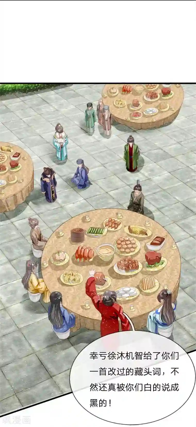 史上第一纨绔第60话 徐沐神了！