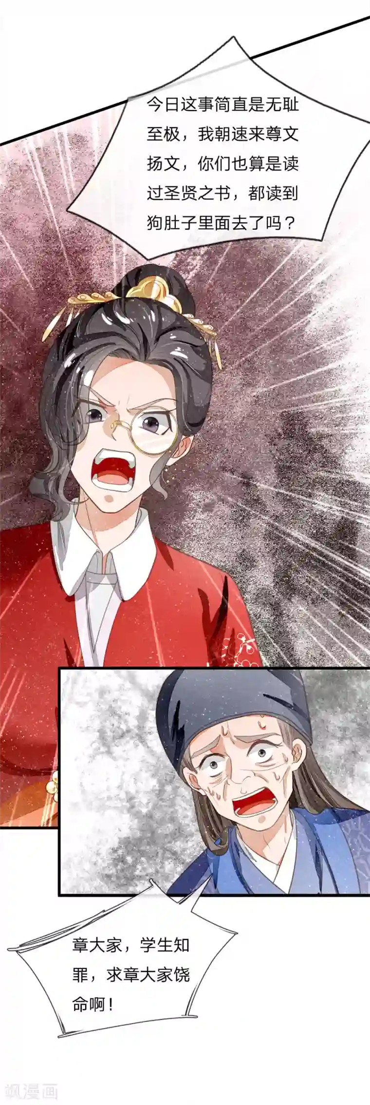 史上第一纨绔第60话 徐沐神了！