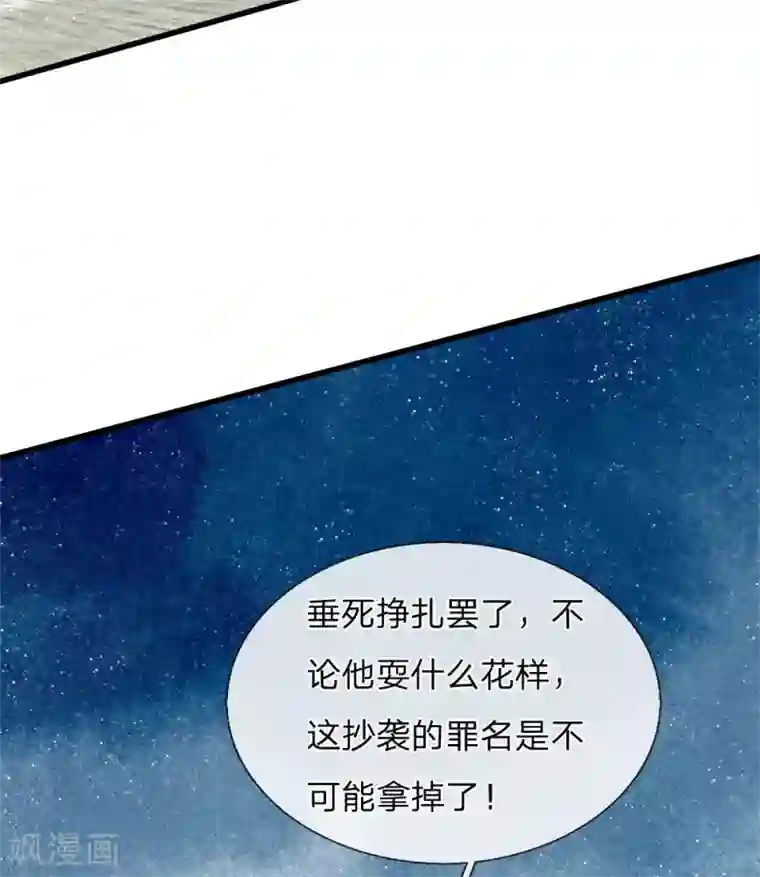 史上第一纨绔第60话 徐沐神了！