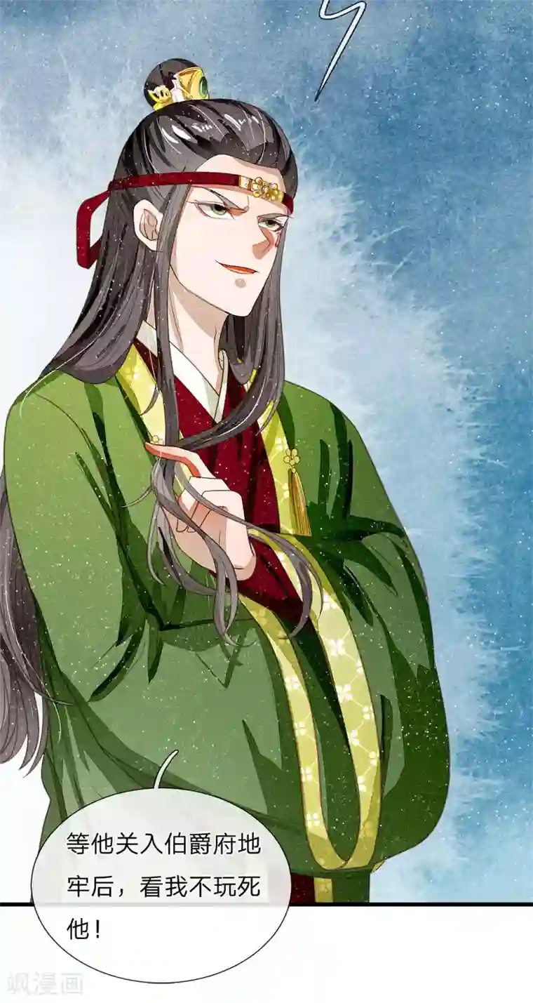 史上第一纨绔第60话 徐沐神了！