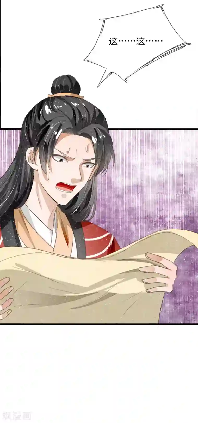 史上第一纨绔第60话 徐沐神了！