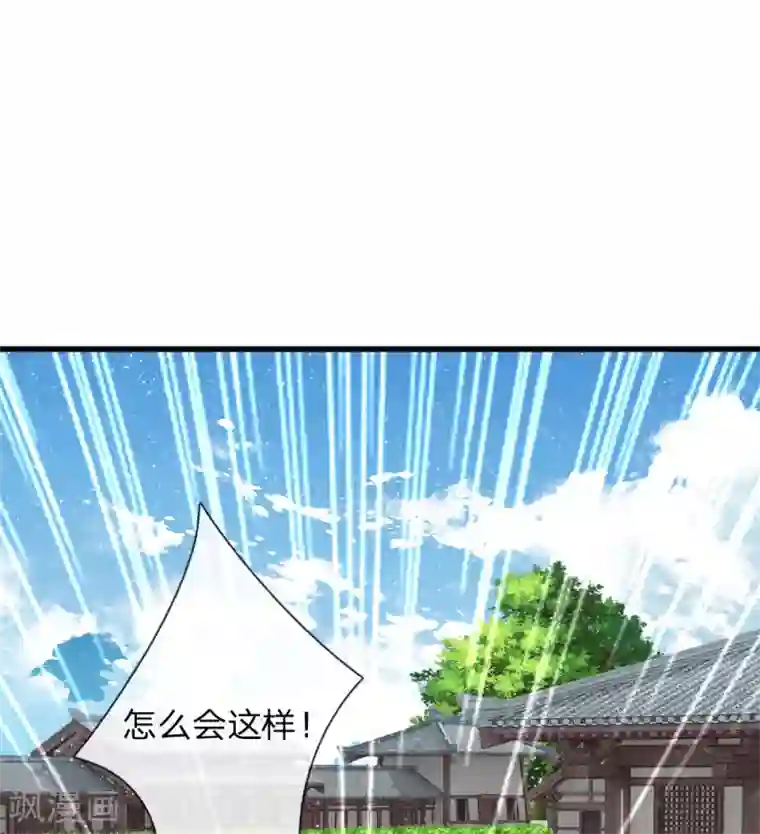 史上第一纨绔第61话 以死谢罪