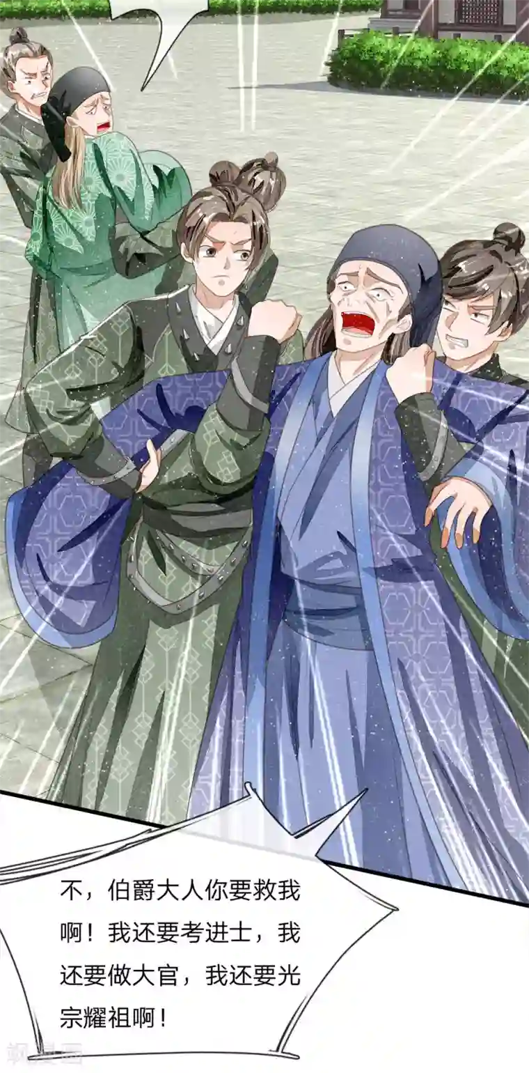 史上第一纨绔第61话 以死谢罪