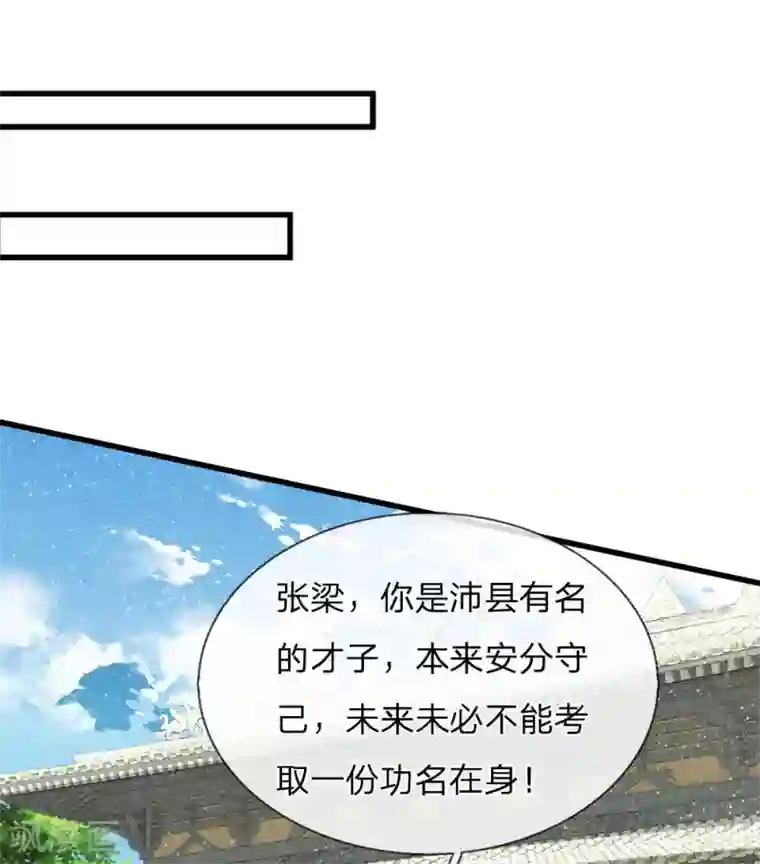 史上第一纨绔第61话 以死谢罪