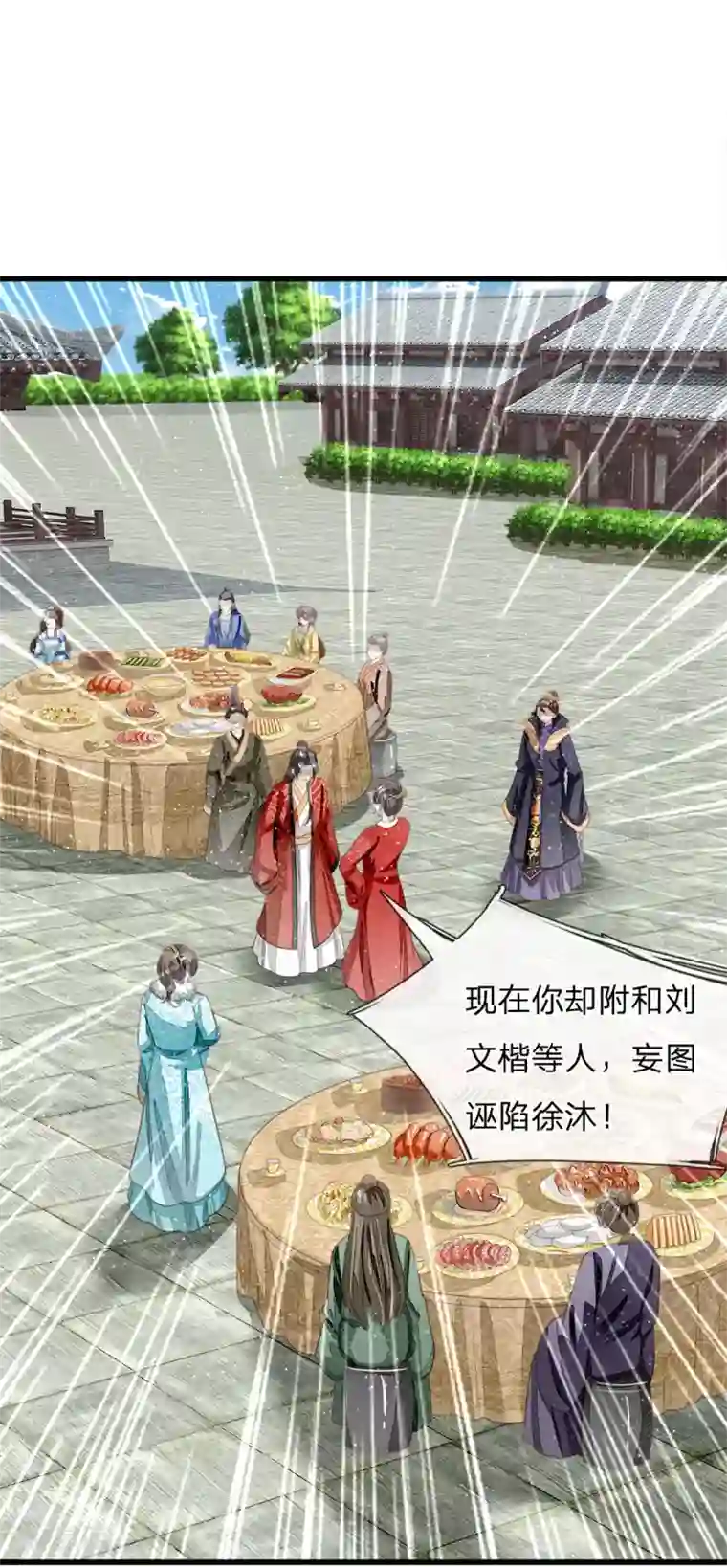 史上第一纨绔第61话 以死谢罪