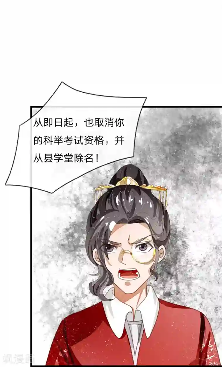 史上第一纨绔第61话 以死谢罪