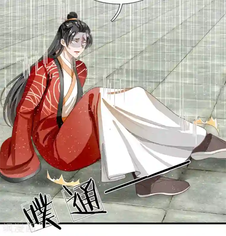 史上第一纨绔第61话 以死谢罪