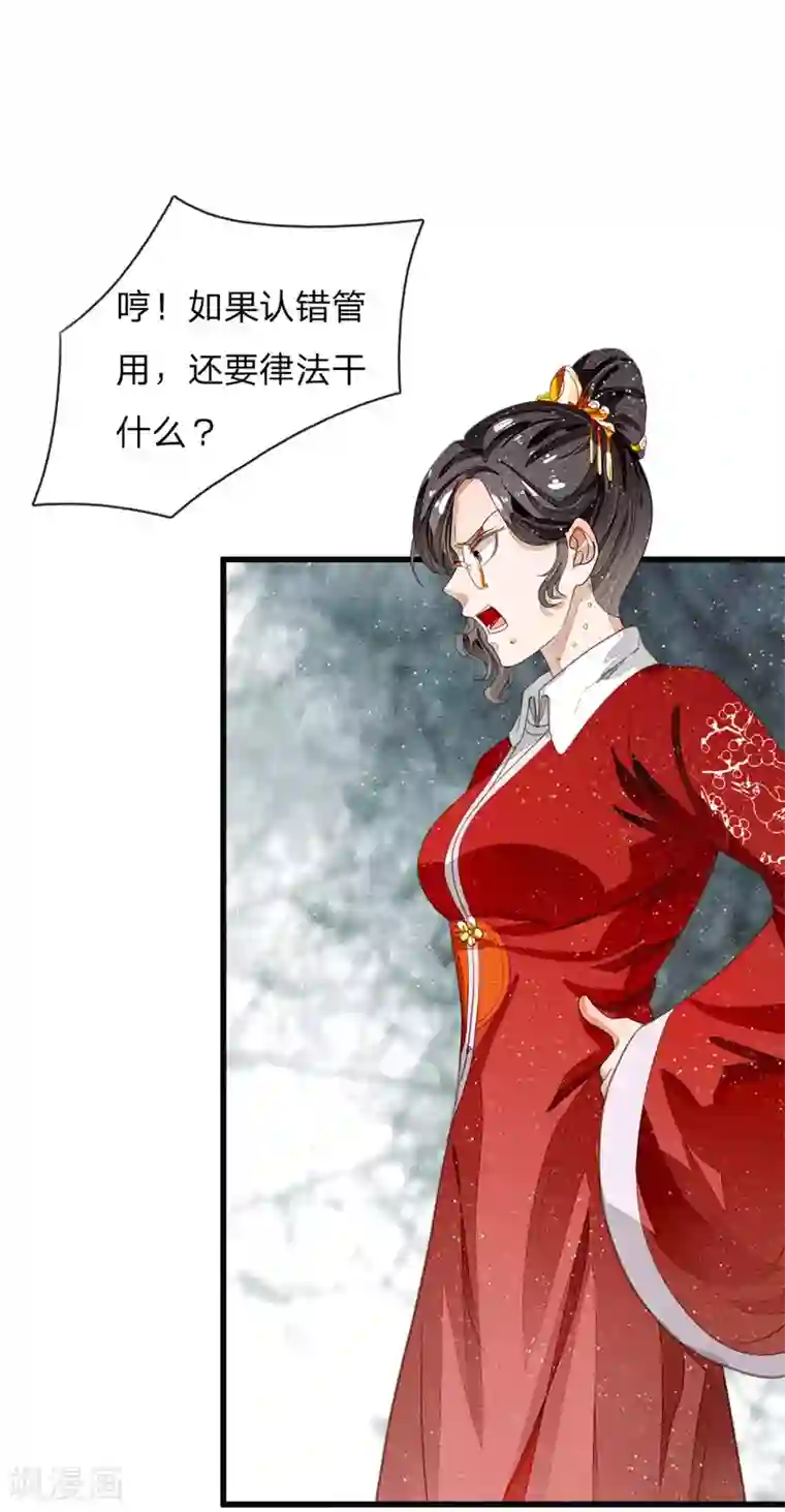 史上第一纨绔第61话 以死谢罪