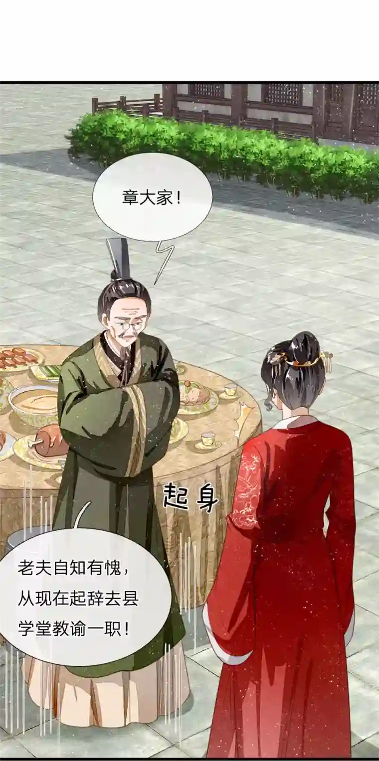 史上第一纨绔第61话 以死谢罪