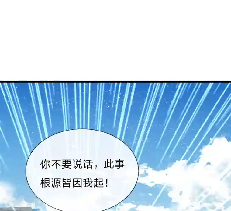 史上第一纨绔第61话 以死谢罪