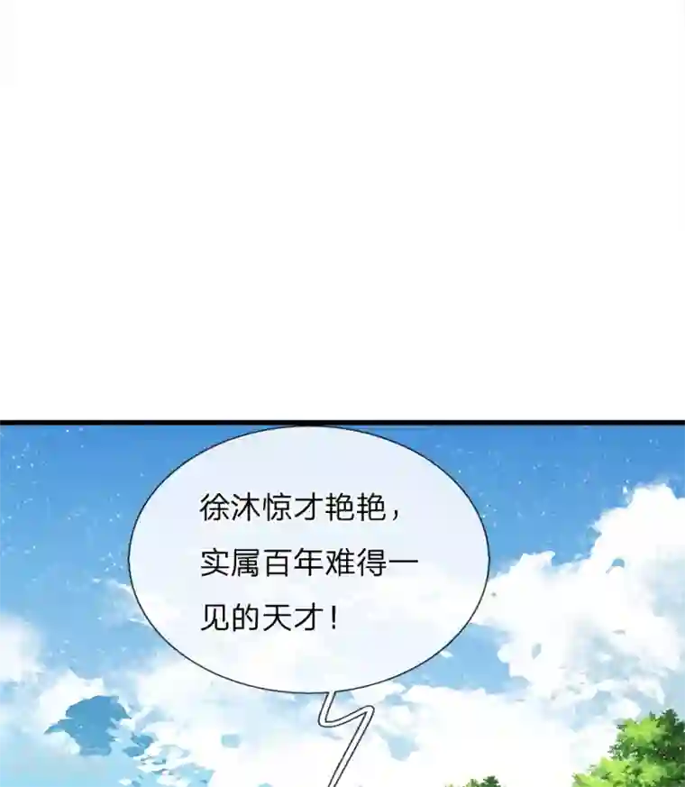 史上第一纨绔第61话 以死谢罪