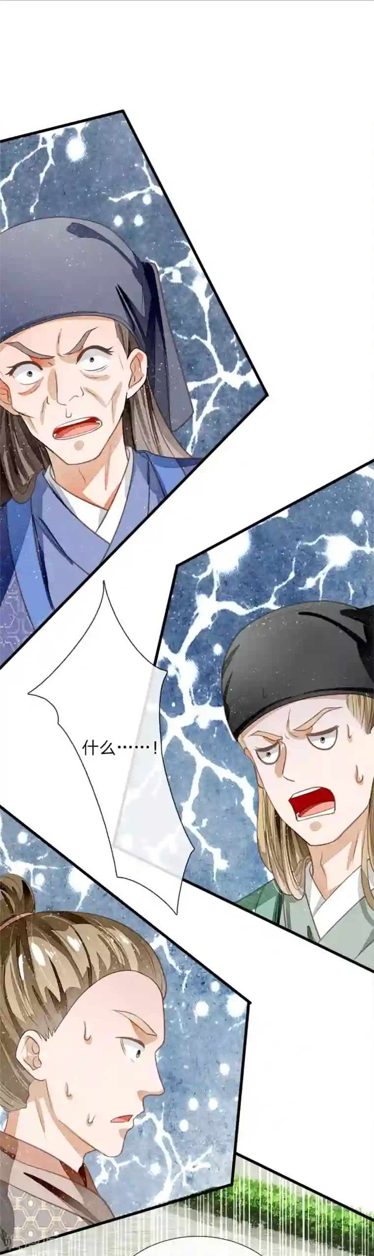 史上第一纨绔第61话 以死谢罪