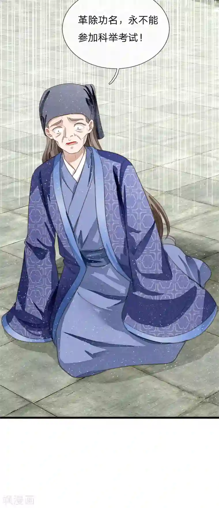 史上第一纨绔第61话 以死谢罪