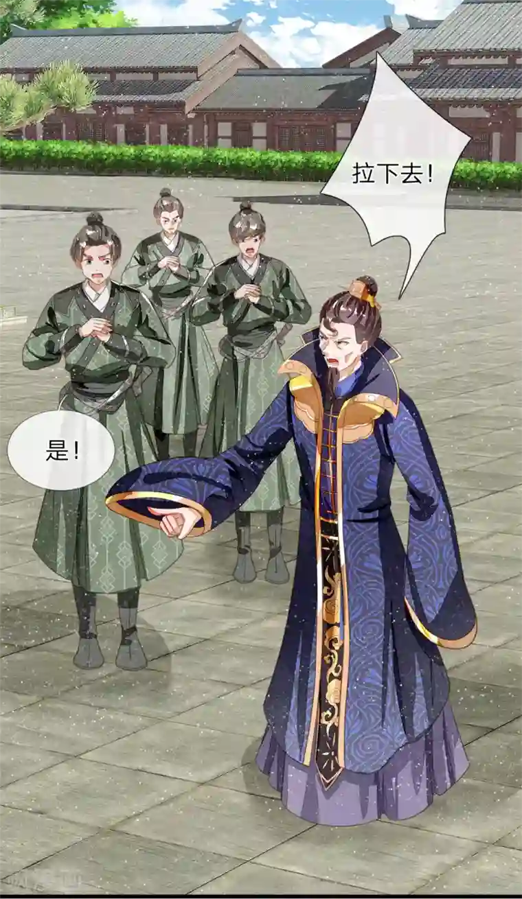 史上第一纨绔第61话 以死谢罪