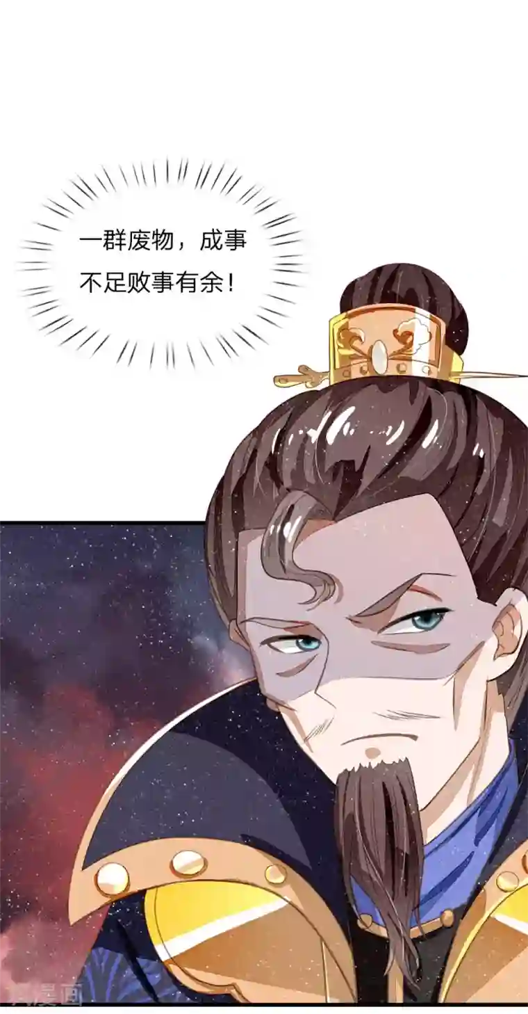 史上第一纨绔第61话 以死谢罪