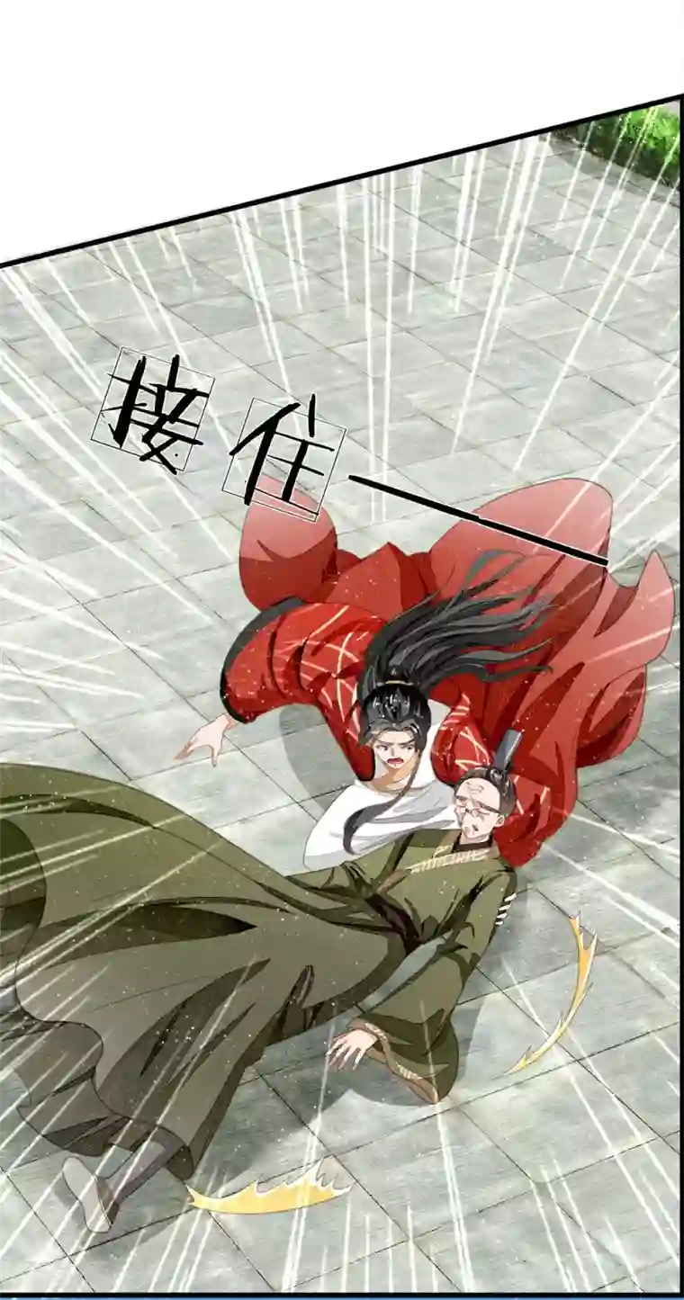 史上第一纨绔第62话 一波未平一波又起