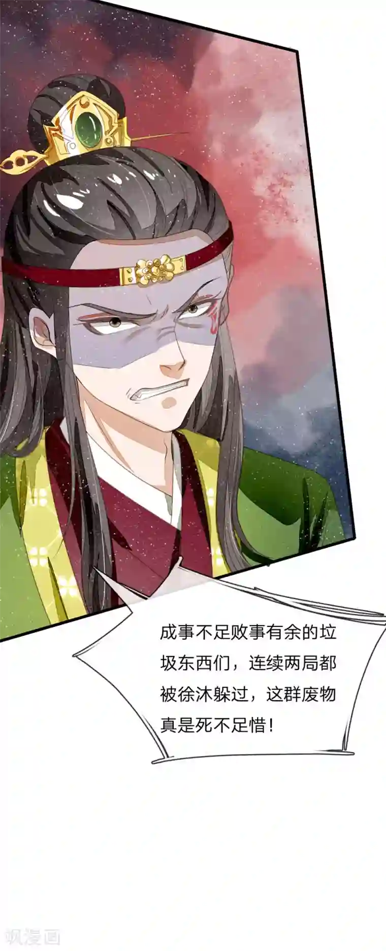 史上第一纨绔第62话 一波未平一波又起