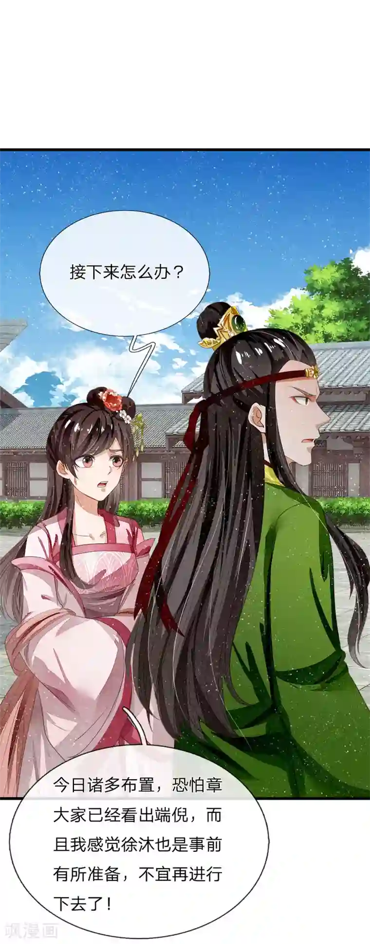 史上第一纨绔第62话 一波未平一波又起