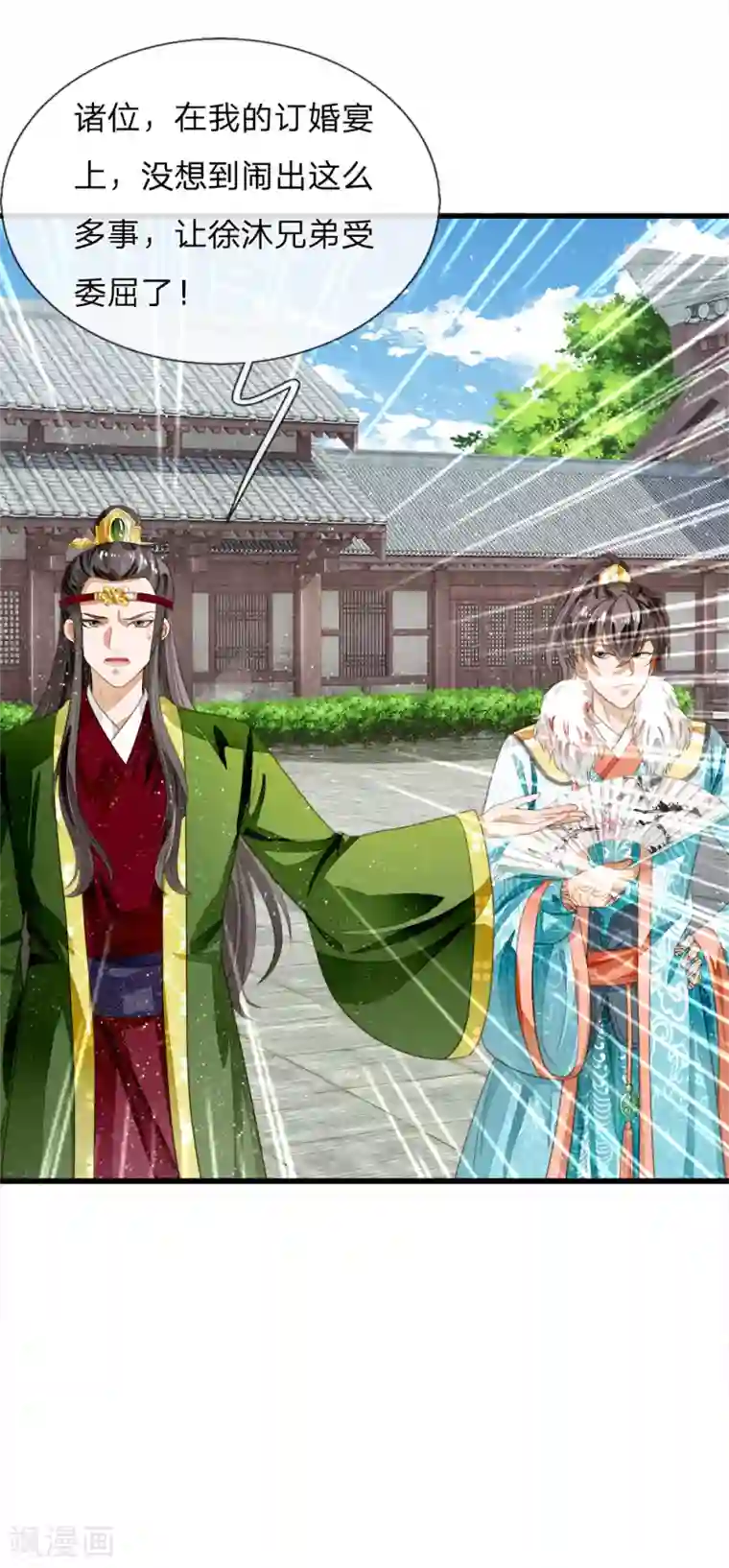 史上第一纨绔第62话 一波未平一波又起