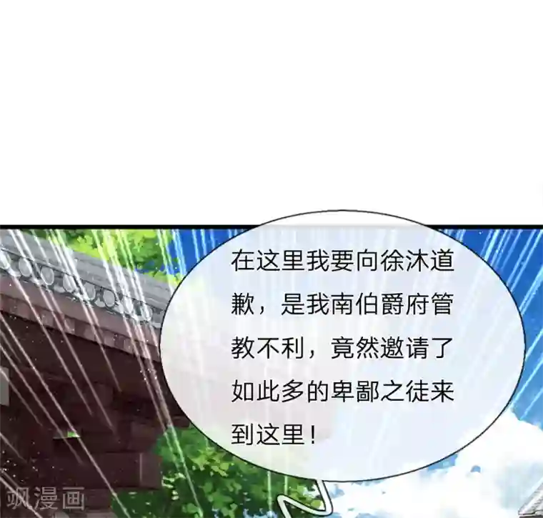 史上第一纨绔第62话 一波未平一波又起