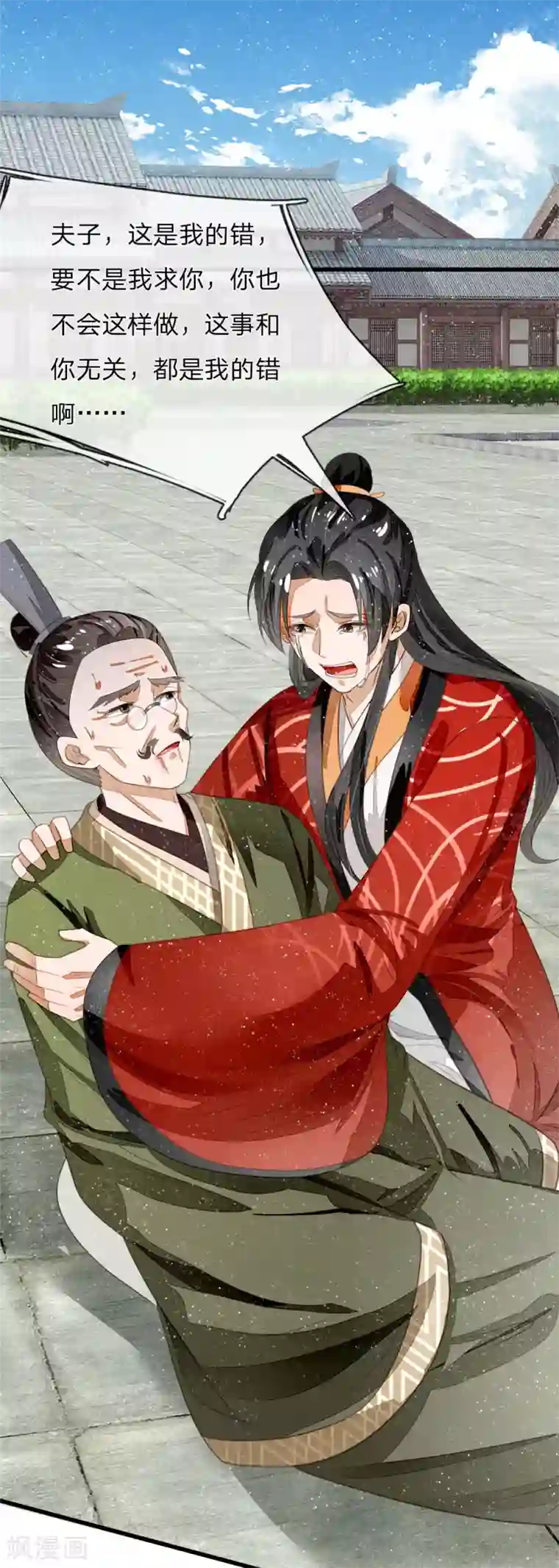 史上第一纨绔第62话 一波未平一波又起