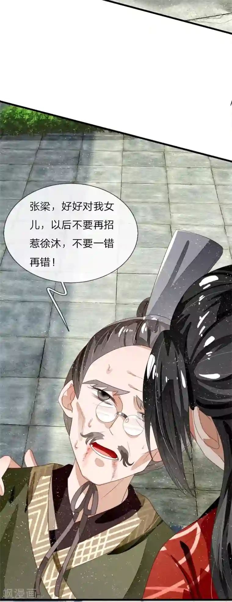 史上第一纨绔第62话 一波未平一波又起