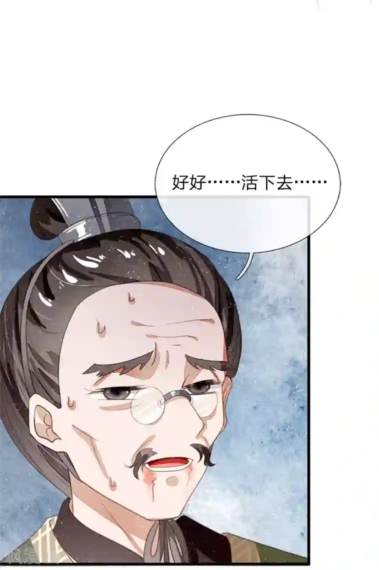 史上第一纨绔第62话 一波未平一波又起
