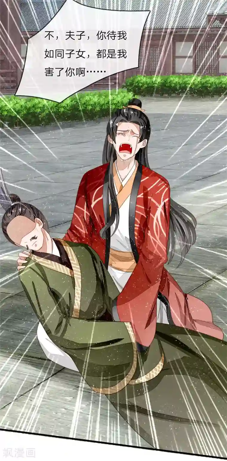 史上第一纨绔第62话 一波未平一波又起