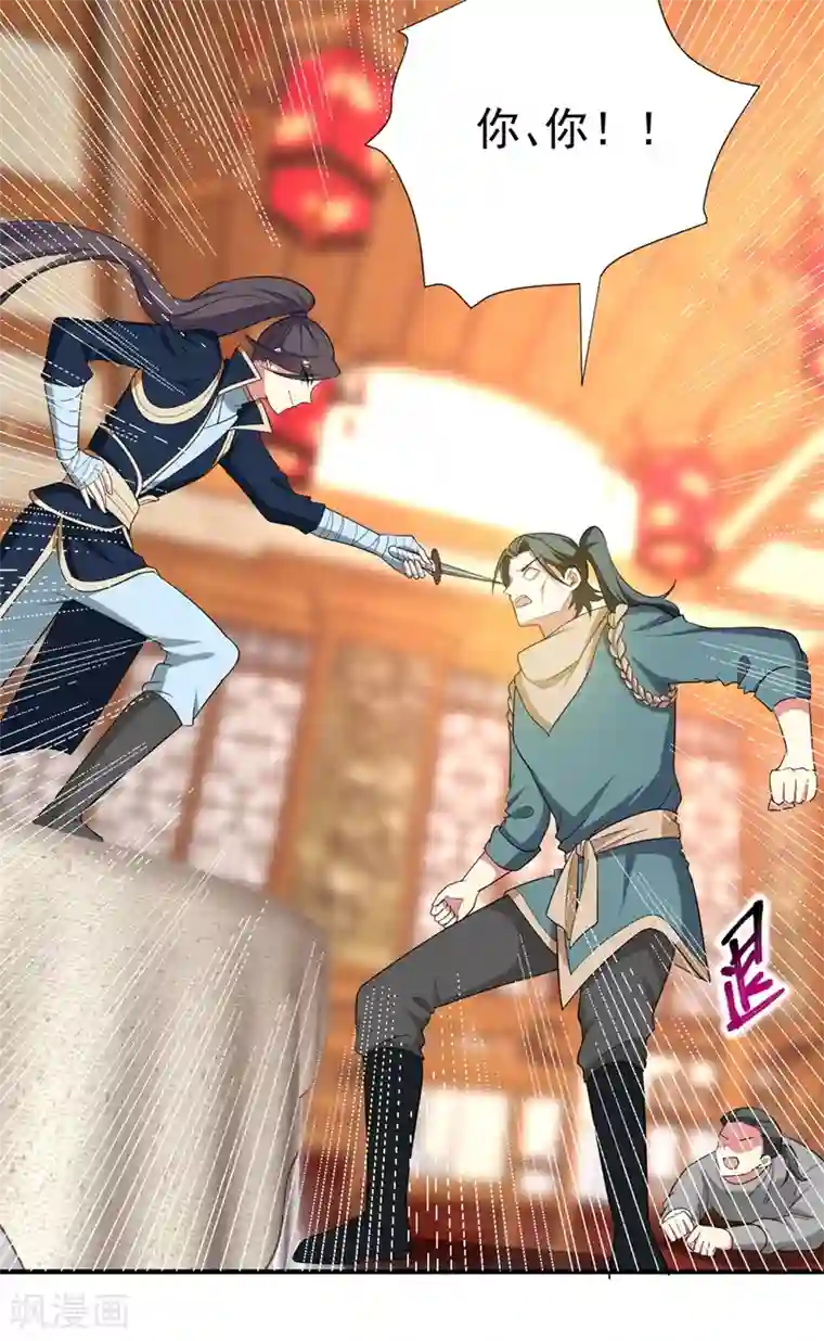 暴力俏丫头第90话 自己抓自己，有意思么？