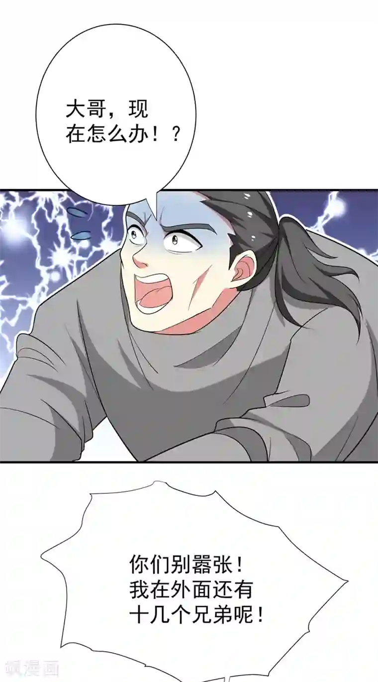 暴力俏丫头第90话 自己抓自己，有意思么？