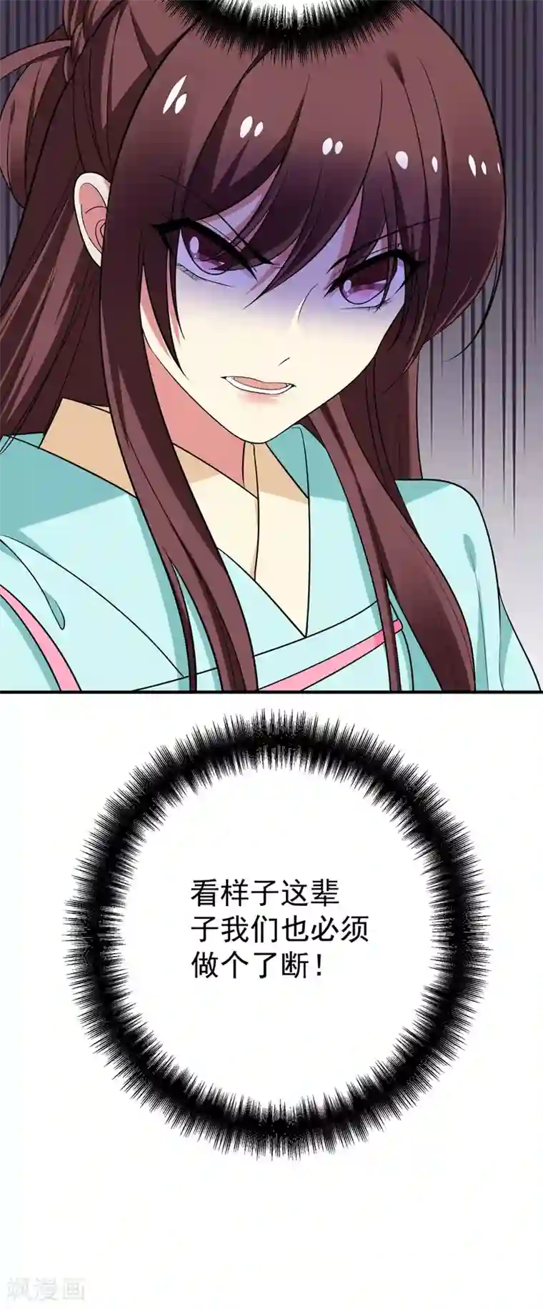 暴力俏丫头第90话 自己抓自己，有意思么？