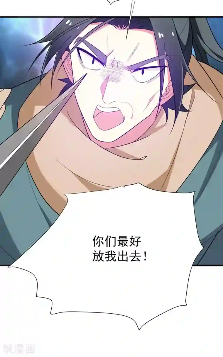 暴力俏丫头第90话 自己抓自己，有意思么？