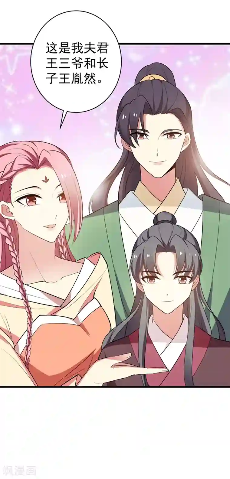 暴力俏丫头第90话 自己抓自己，有意思么？