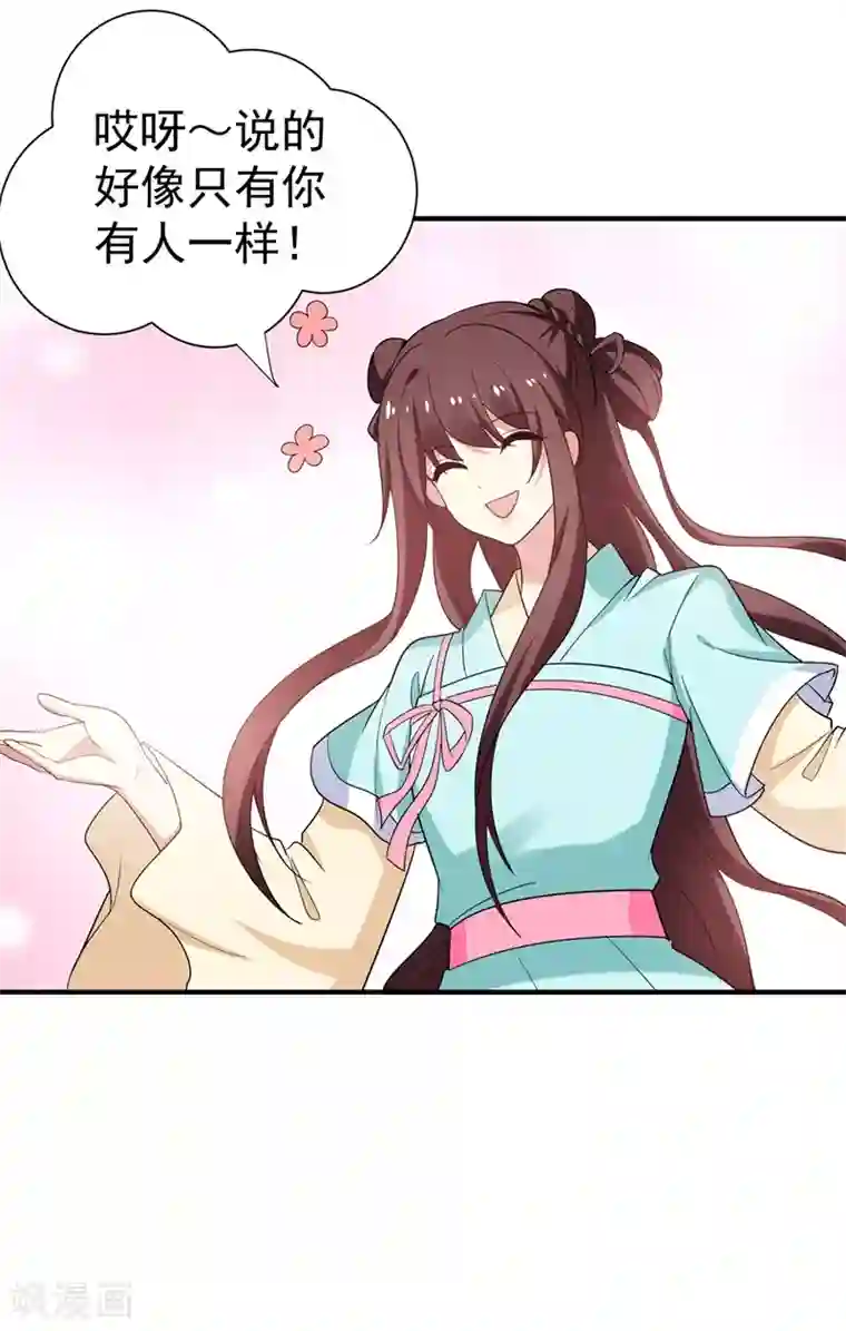 暴力俏丫头第90话 自己抓自己，有意思么？