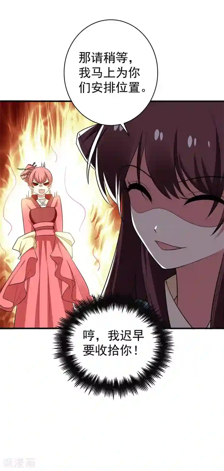 暴力俏丫头第90话 自己抓自己，有意思么？