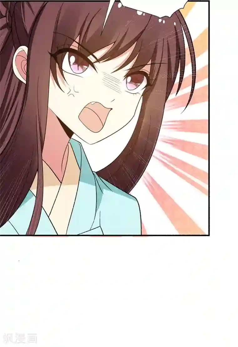 暴力俏丫头第90话 自己抓自己，有意思么？