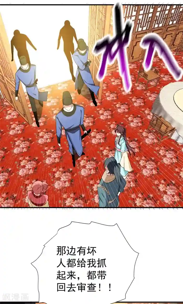 暴力俏丫头第90话 自己抓自己，有意思么？