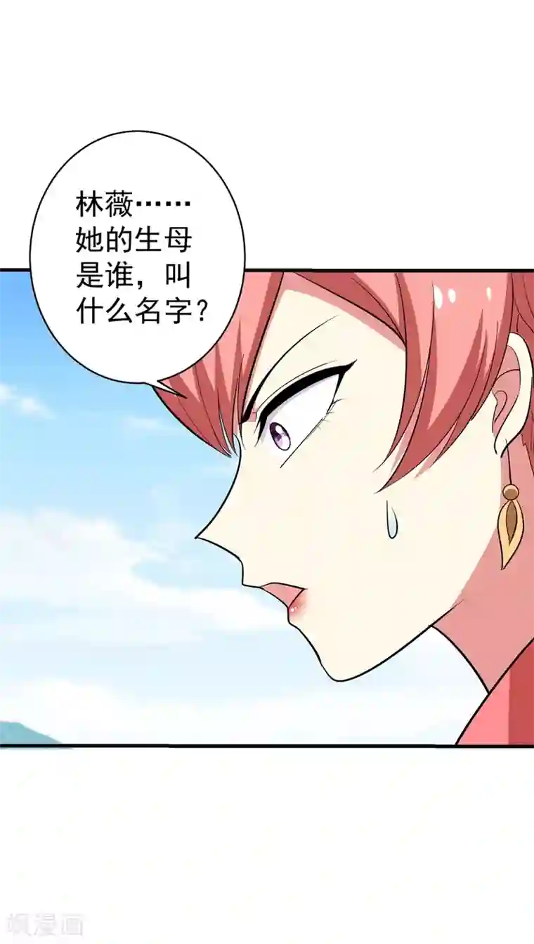 暴力俏丫头第91话 事有古怪